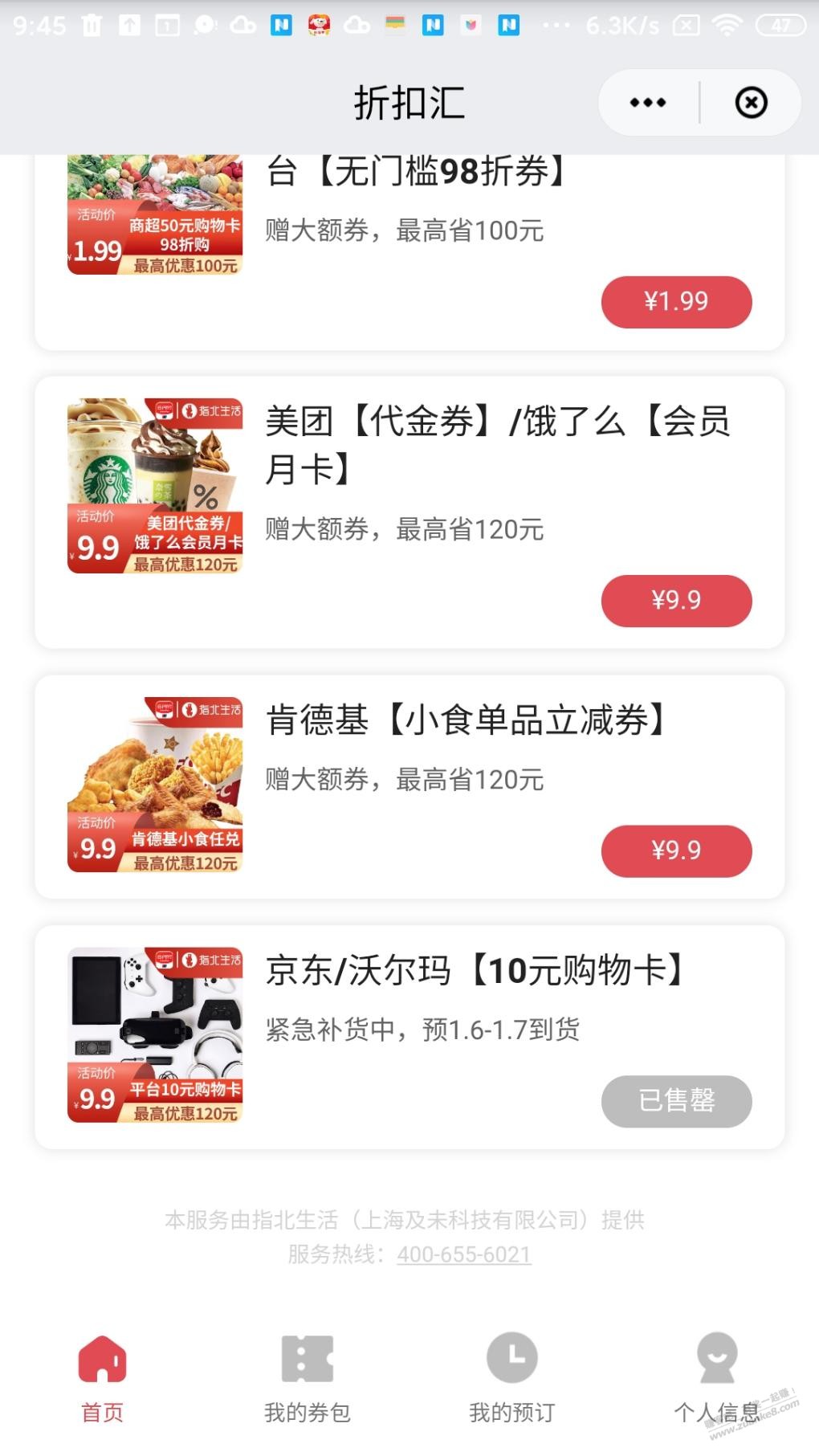 云闪付5折e卡补货了-惠小助(52huixz.com)