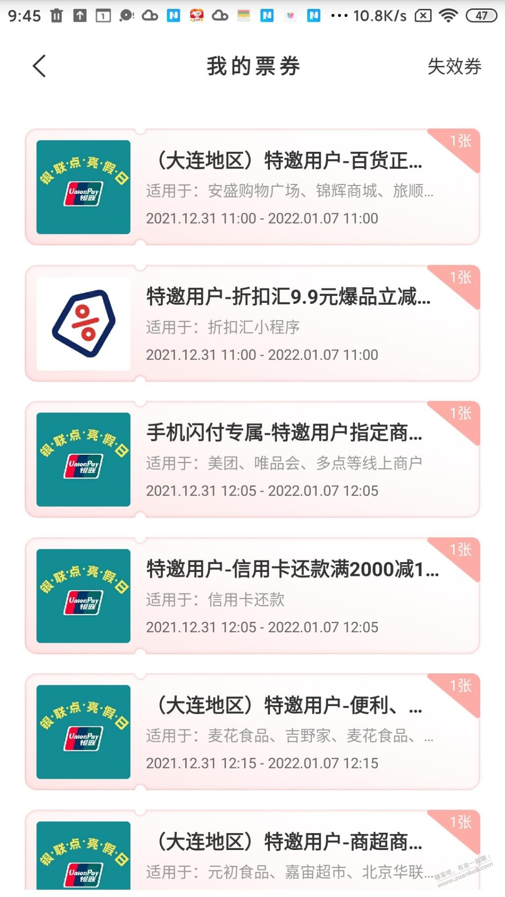 云闪付5折e卡补货了-惠小助(52huixz.com)