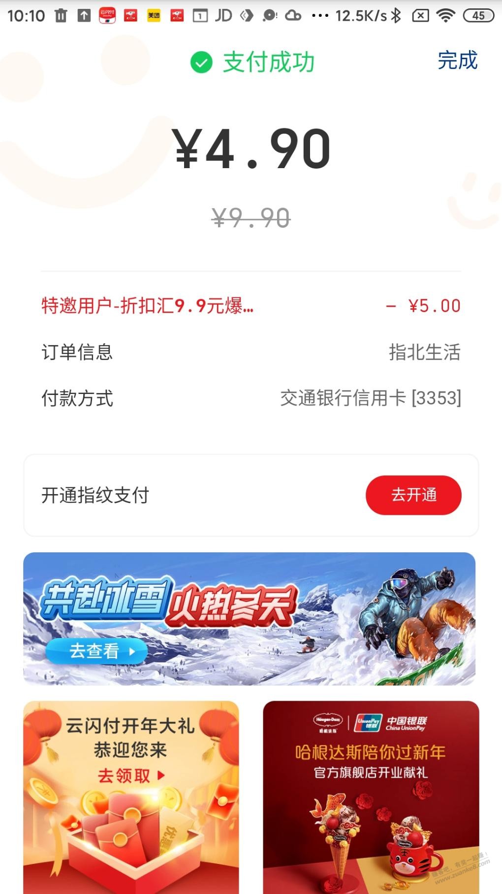 云闪付5折e卡补货了-惠小助(52huixz.com)