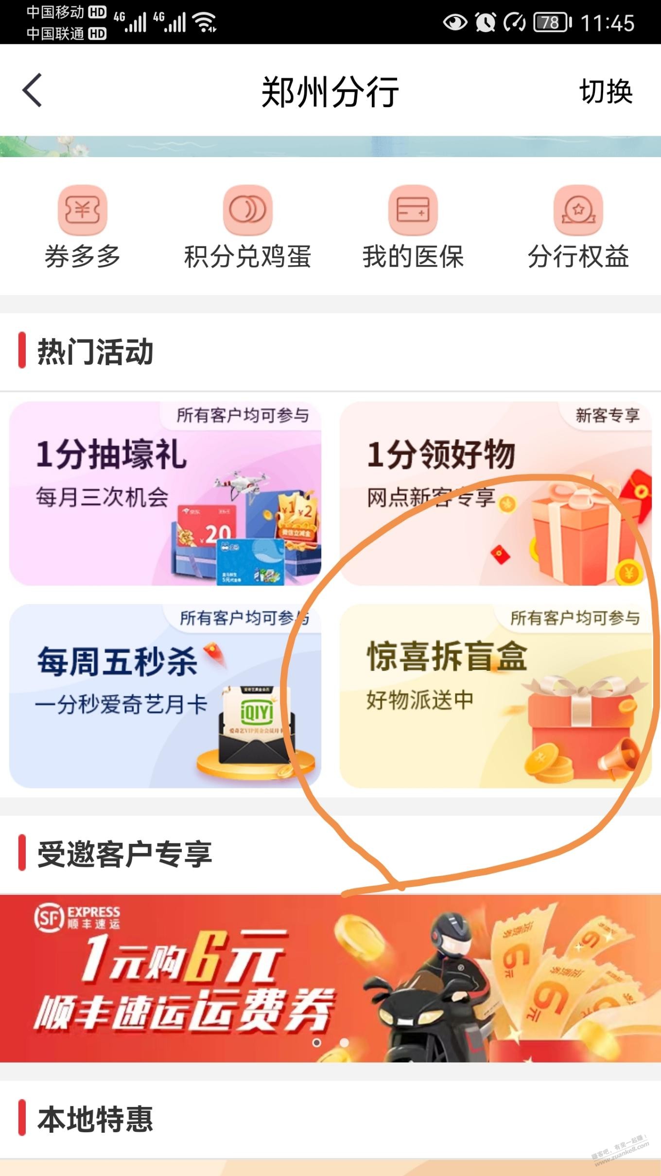 中信大概率一元V.x立减金-惠小助(52huixz.com)