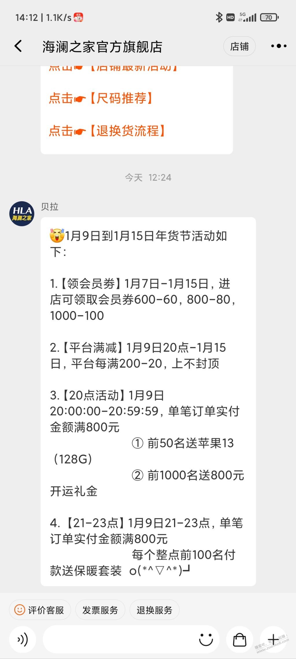 海澜之家购物满800前50名送苹果13-前1000名送800券-惠小助(52huixz.com)