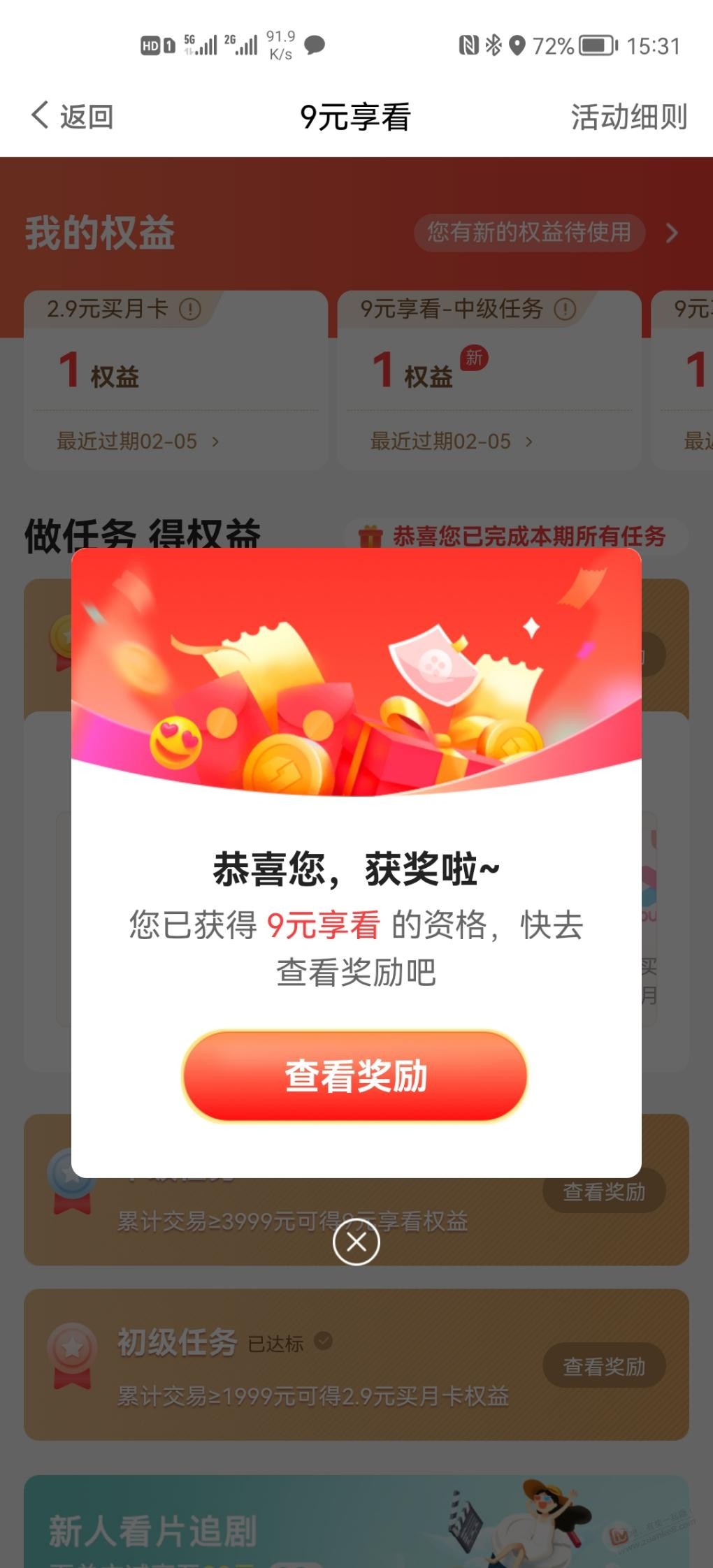 中信高级任务抽奖有水-惠小助(52huixz.com)