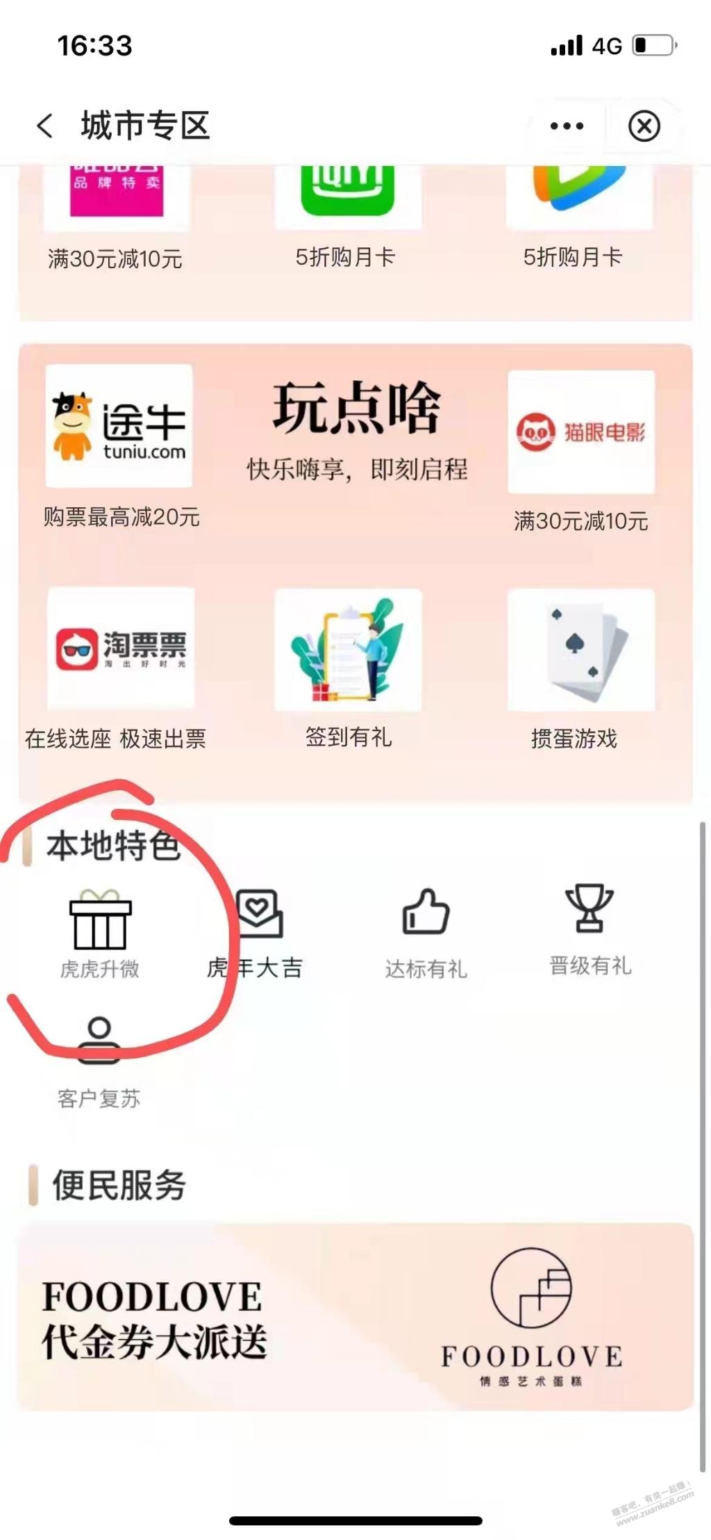 中行徐州立减金-惠小助(52huixz.com)