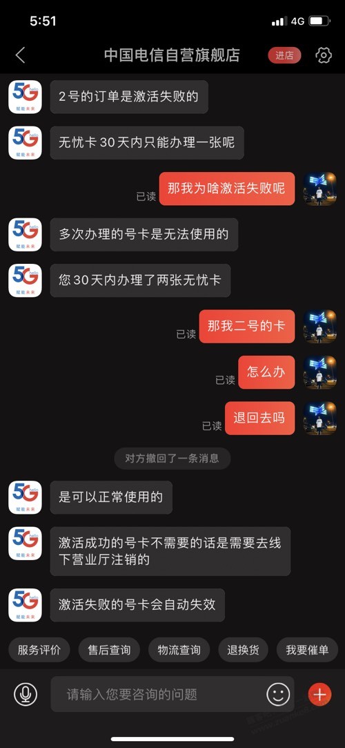 老哥们 我问了客服 无忧卡1个月只能办一张-惠小助(52huixz.com)