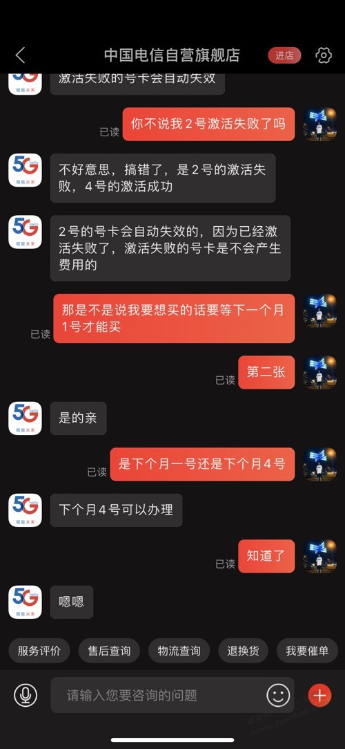 老哥们 我问了客服 无忧卡1个月只能办一张-惠小助(52huixz.com)