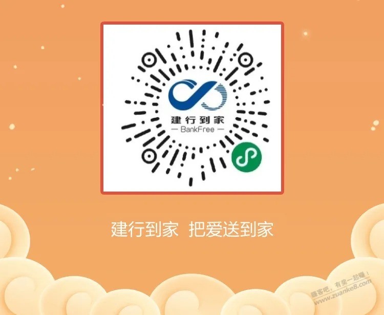 深圳建行到家-玩游戏得立减金-惠小助(52huixz.com)