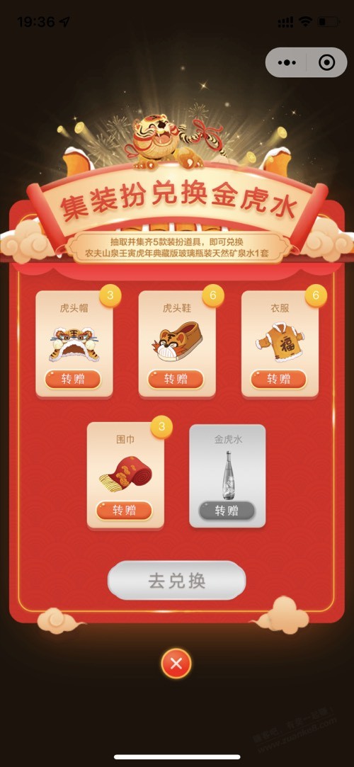 就差金虎水了!-惠小助(52huixz.com)