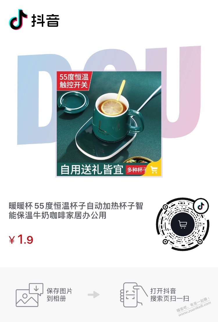 1.9 加热杯垫-惠小助(52huixz.com)