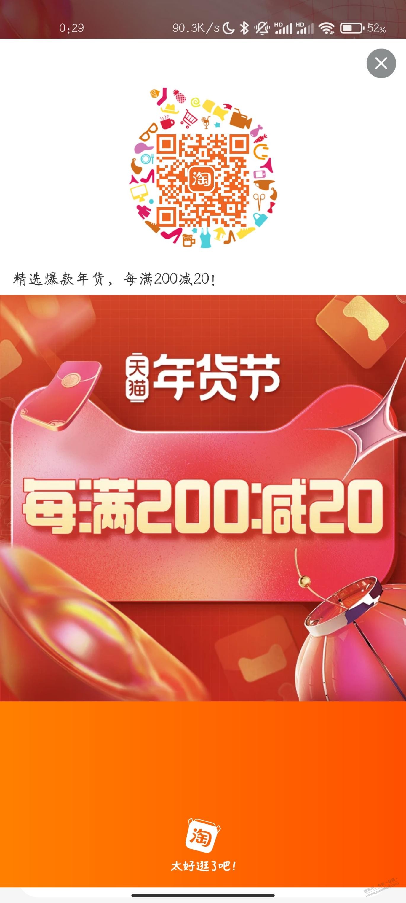 tb领苹果200券-惠小助(52huixz.com)