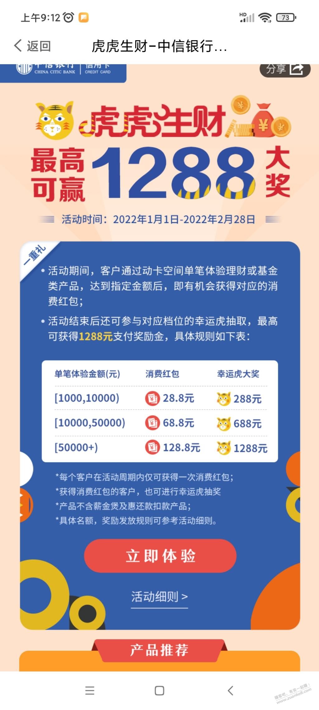 中信动卡空间理财毛-惠小助(52huixz.com)