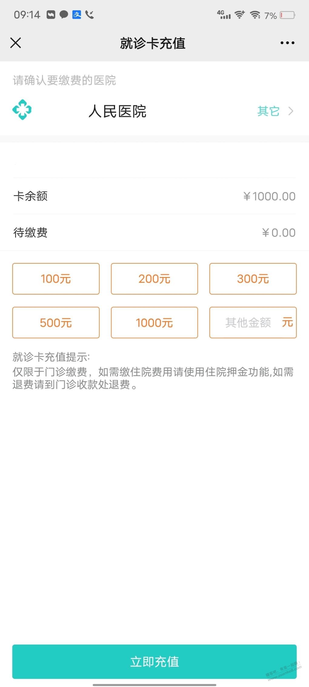 利用bug反买医院1000-惠小助(52huixz.com)