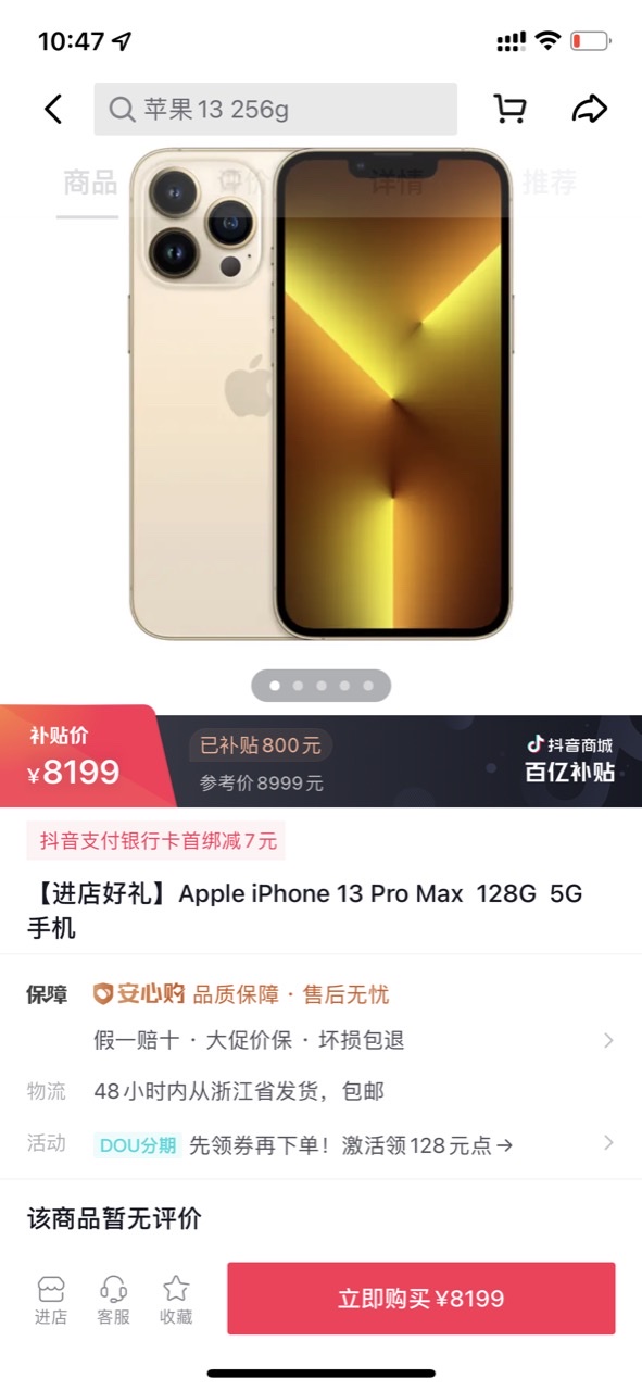 iphone13promax有毛-惠小助(52huixz.com)