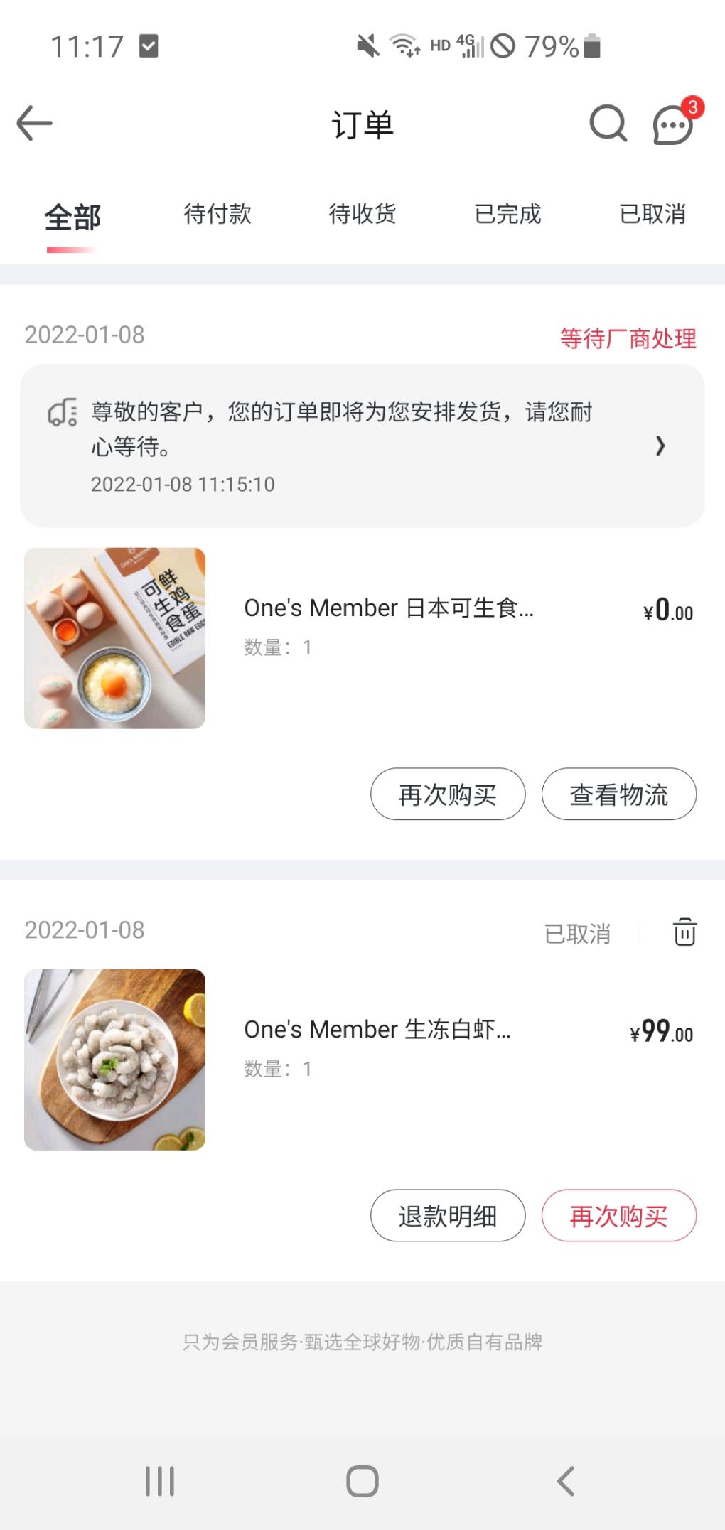 1号店可破运费-惠小助(52huixz.com)