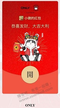 1月8日 12点 VX红包封面-惠小助(52huixz.com)