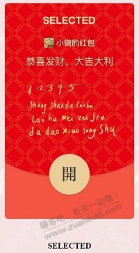 1月8日 12点 VX红包封面-惠小助(52huixz.com)