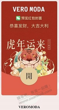 1月8日 12点 VX红包封面-惠小助(52huixz.com)