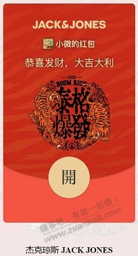 1月8日 12点 VX红包封面-惠小助(52huixz.com)