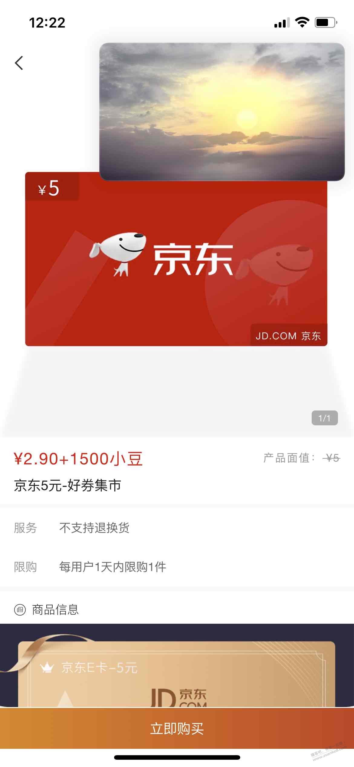 农业银行app2.9元 1500豆买5元e卡-惠小助(52huixz.com)