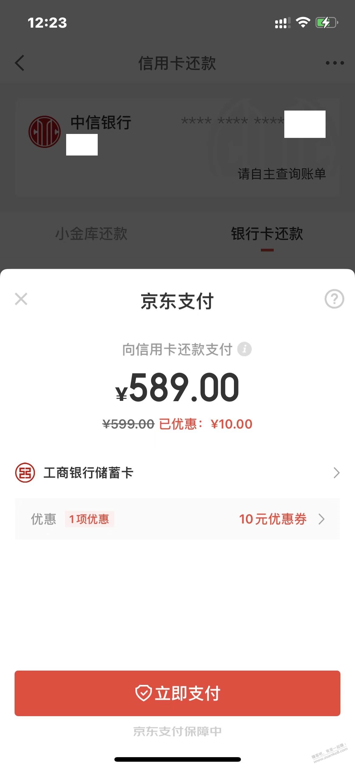 10元还款优惠-速度!!!!!!!!-惠小助(52huixz.com)