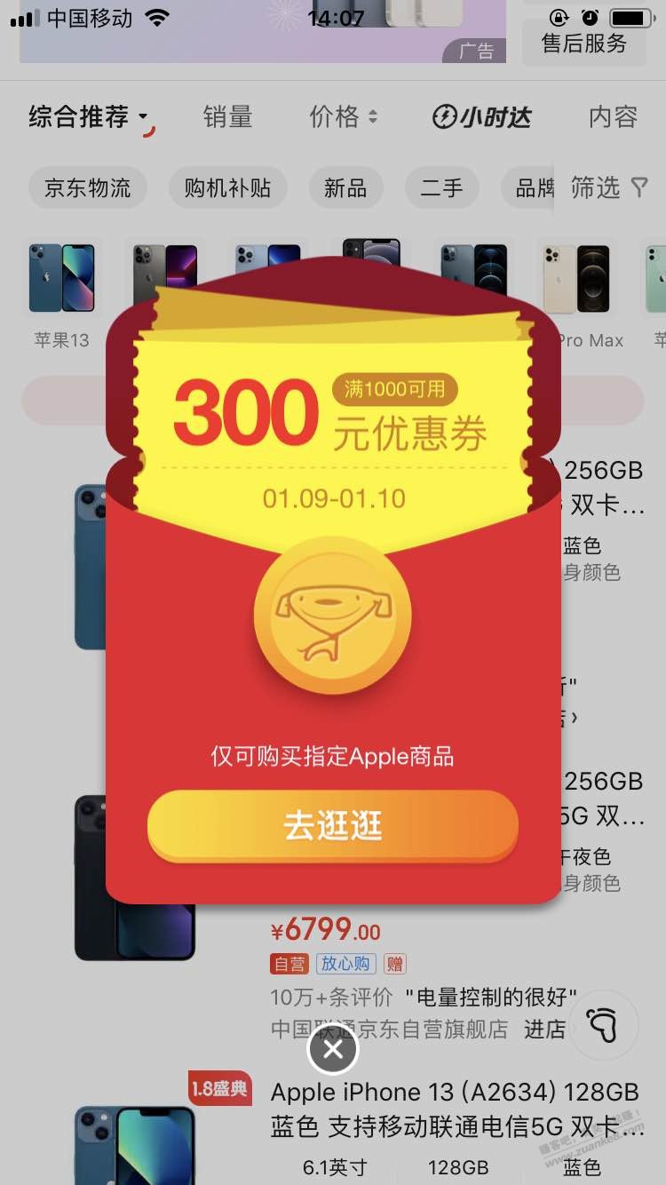 iphone京台1000-300券-惠小助(52huixz.com)