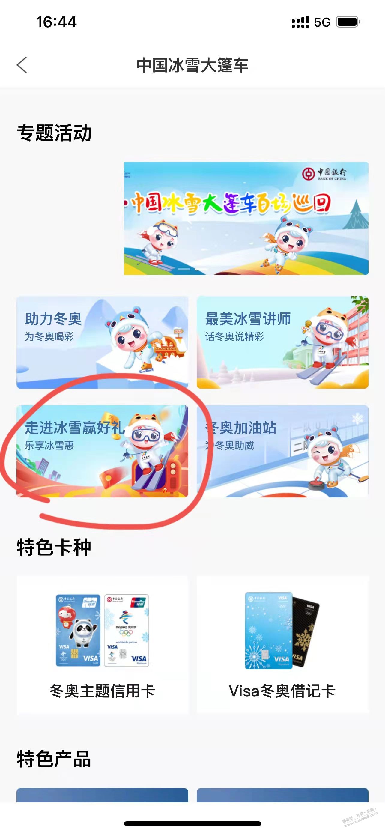 速度 中行立减金-惠小助(52huixz.com)