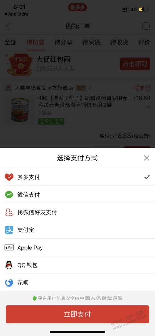 拼多多云闪付付款不出-惠小助(52huixz.com)