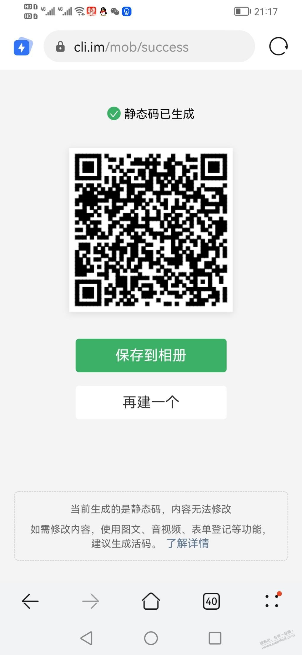 plus电影票通兑票  领了再说吧-惠小助(52huixz.com)