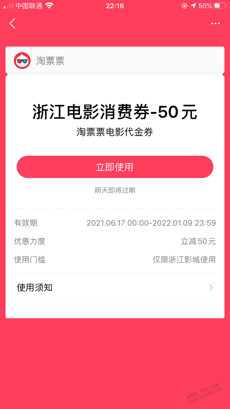 有没浙江的朋友免费送一张电影票-惠小助(52huixz.com)