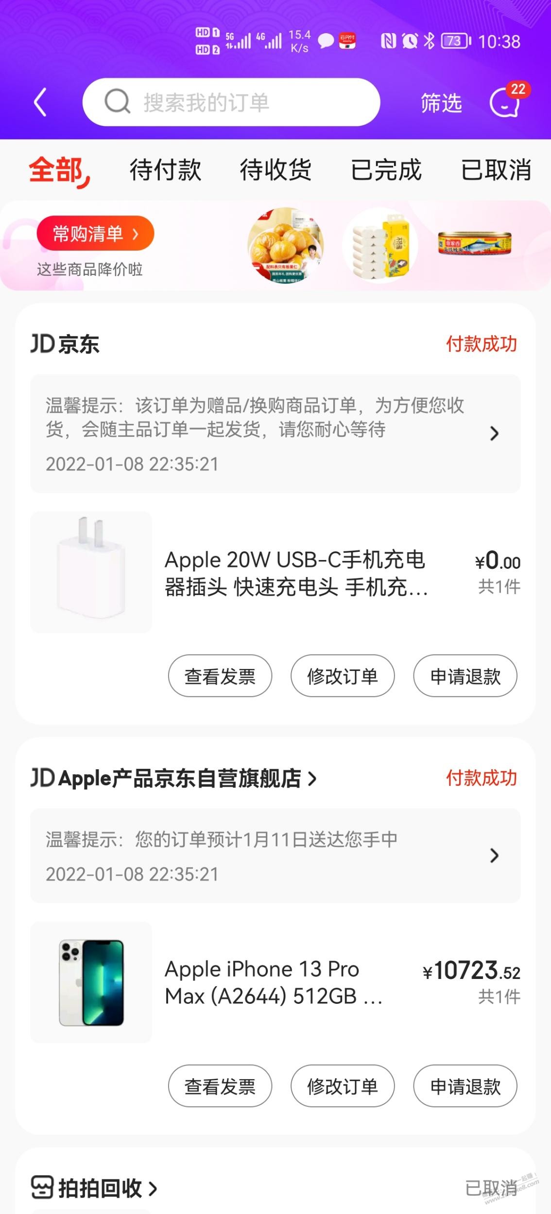 苹果94折真的可以-500元毛-惠小助(52huixz.com)