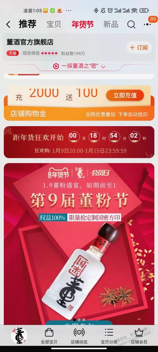 董酒抽奖小水-惠小助(52huixz.com)