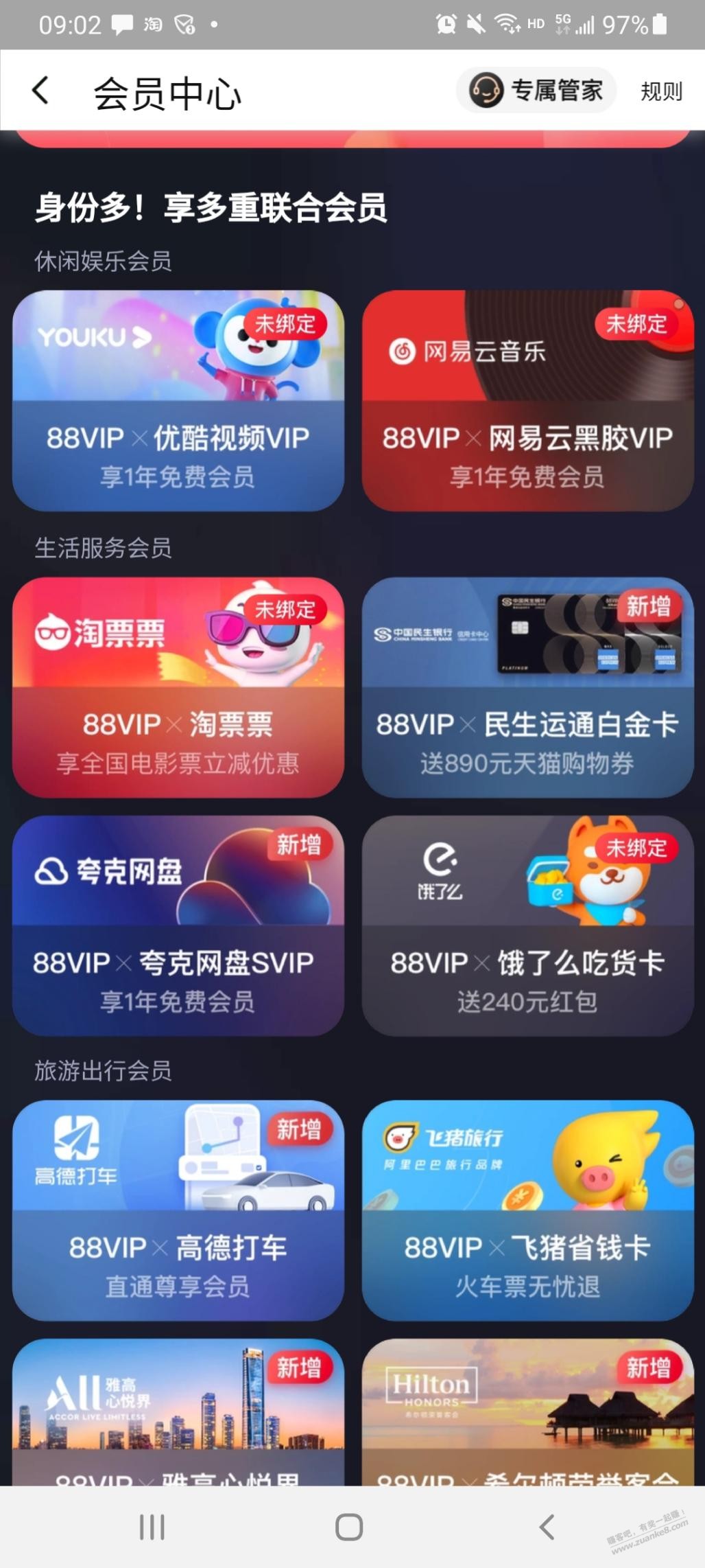 刚开了tb88 会员-有什么买-惠小助(52huixz.com)