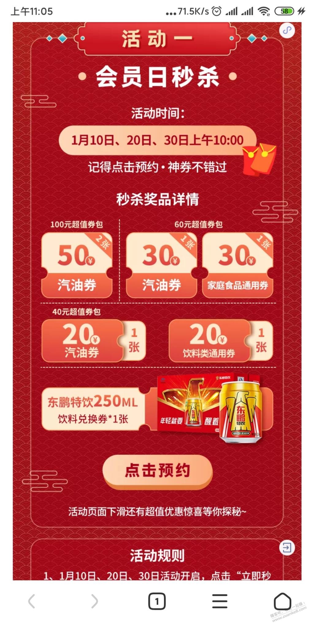 湖北明天V.x秒杀加油券100-惠小助(52huixz.com)