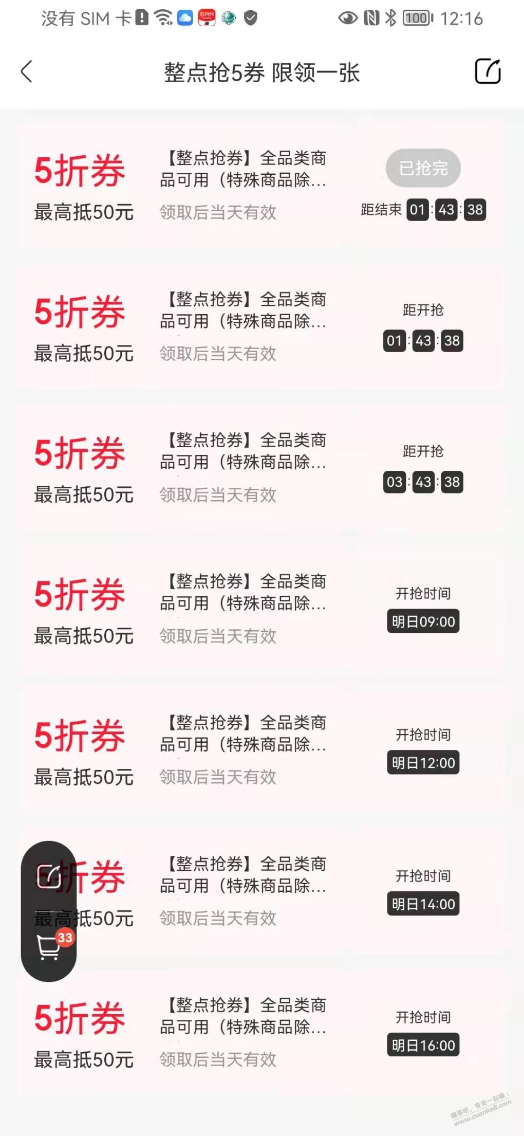 永辉生活app整点领五折券-全场送货上门。-惠小助(52huixz.com)