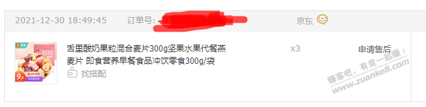 京东买的酸奶果粒混合麦片太好吃了!!今天直接干嚼吃完了一袋-惠小助(52huixz.com)