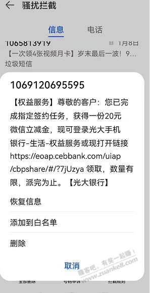 光大20立减金领取了  还有3.6万份-没做的 上-惠小助(52huixz.com)