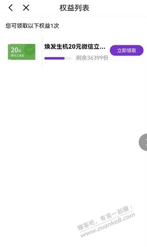 光大20立减金领取了  还有3.6万份-没做的 上-惠小助(52huixz.com)