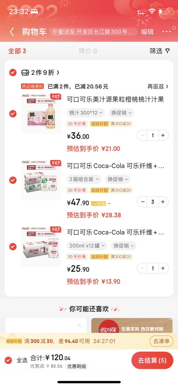 可口可乐好价-惠小助(52huixz.com)