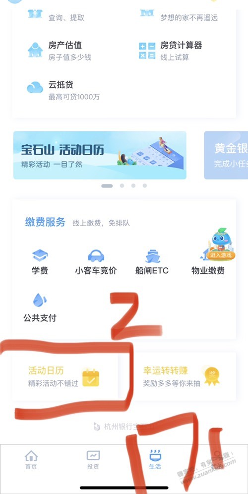 杭银直销app-抽奖-惠小助(52huixz.com)