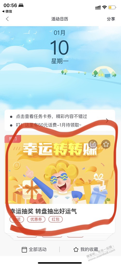 杭银直销app-抽奖-惠小助(52huixz.com)