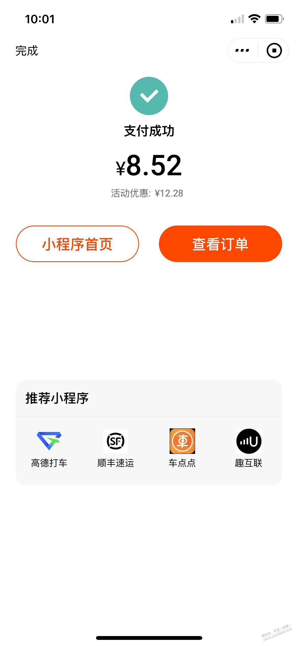 平安银行美团外卖减了12-惠小助(52huixz.com)