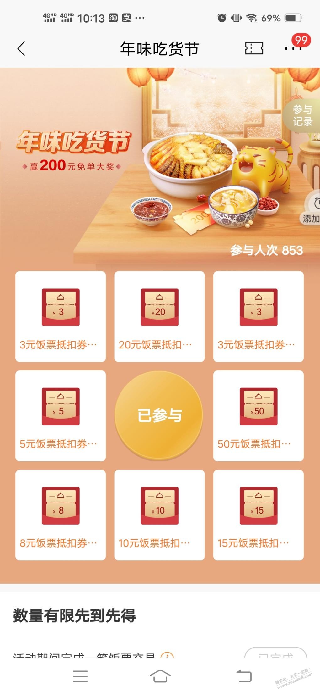 招行饭票可以去抽下-惠小助(52huixz.com)