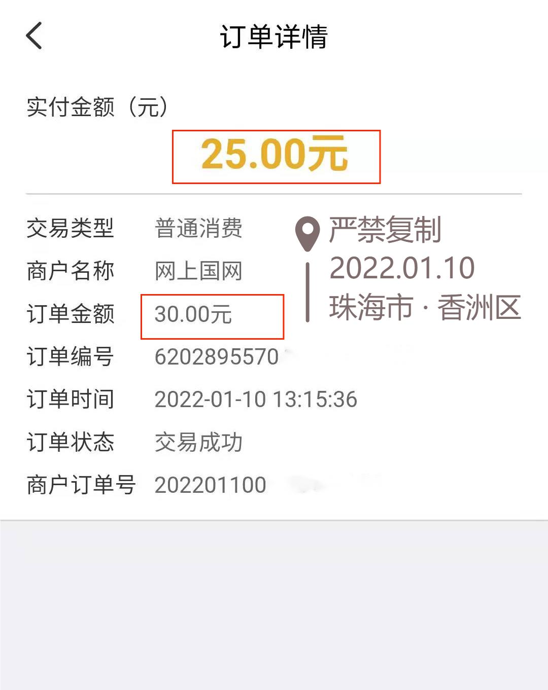 电费网上国网APP-5继续-惠小助(52huixz.com)