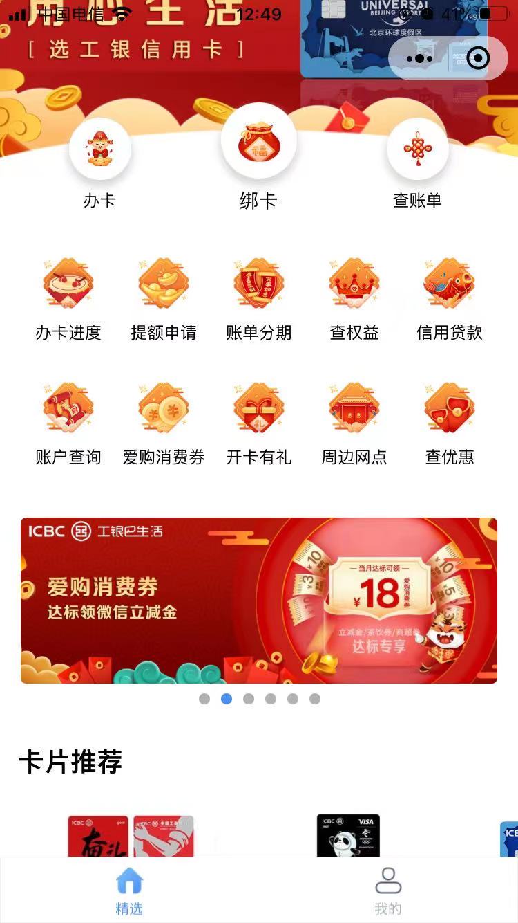 老活动 工行xing/用卡3元立减金-惠小助(52huixz.com)