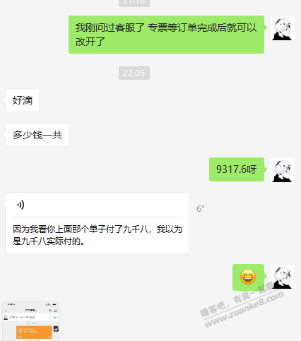 帮女老板买13pm居然大气的转了我9500-惠小助(52huixz.com)