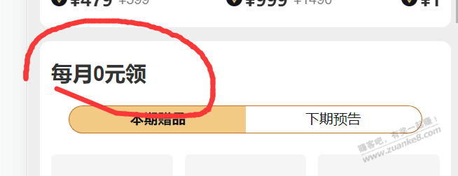 0元6包、pro会员来。自用推荐严选的湿巾。-惠小助(52huixz.com)