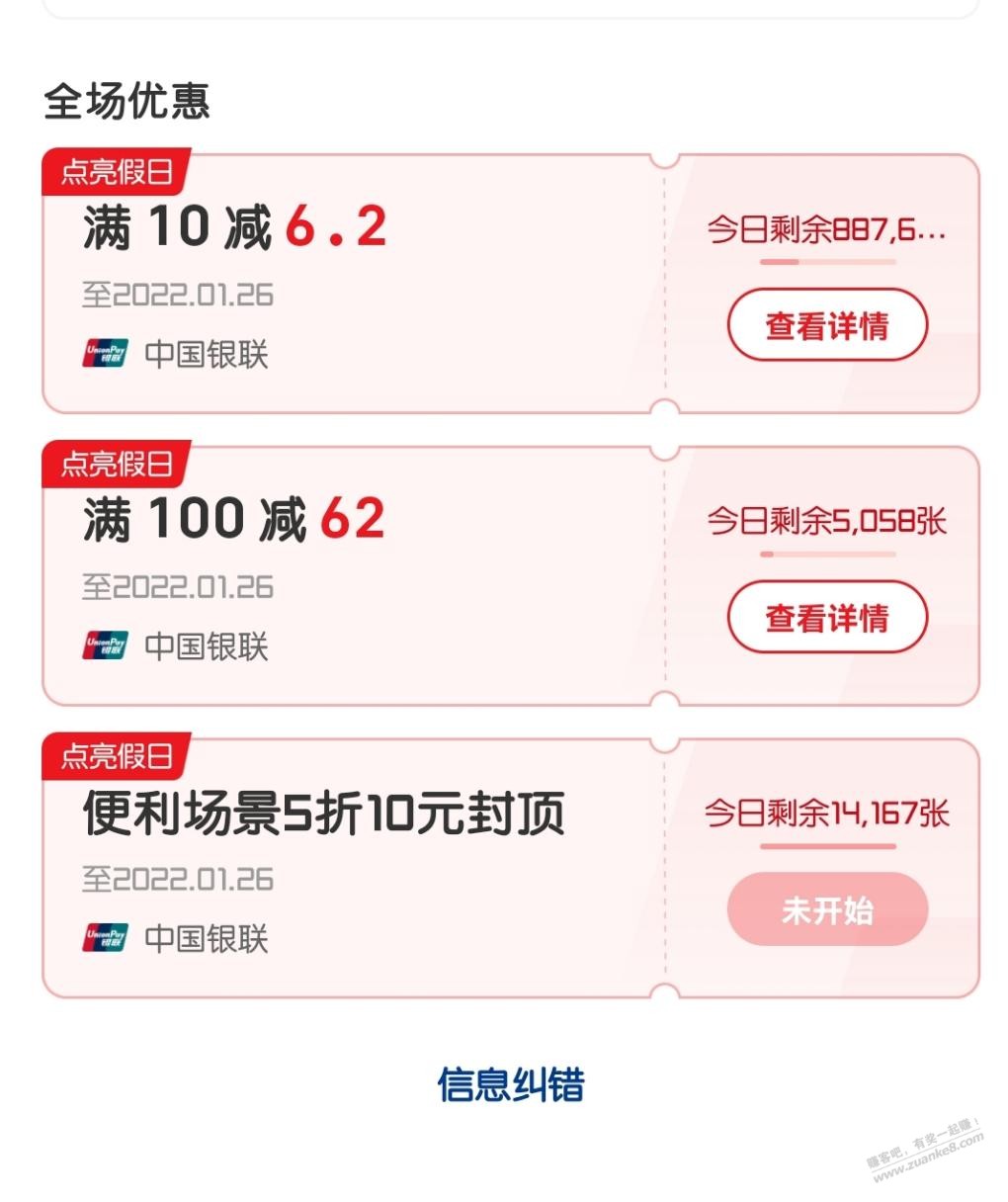 今天又没线报---来YSF—62、6.2-惠小助(52huixz.com)