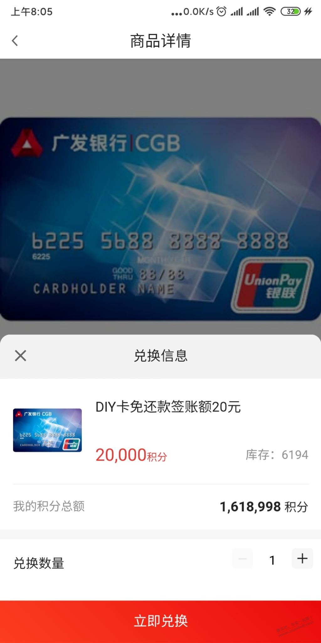 广发DIY积分换签帐额有货-惠小助(52huixz.com)