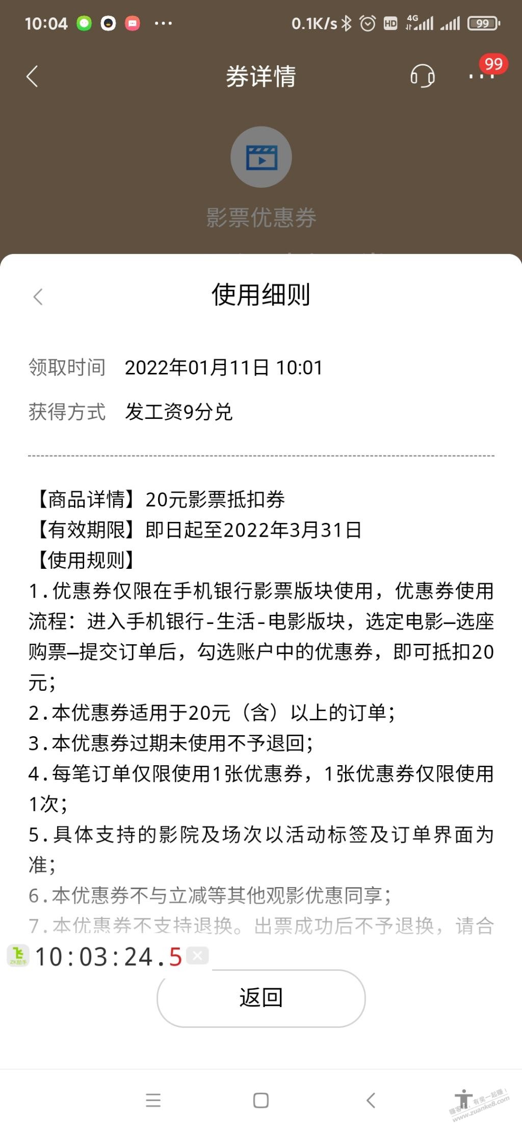 招行薪福通9积分抽奖刚中20影票-惠小助(52huixz.com)