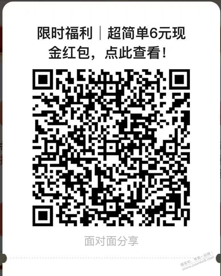 V.x扫码开通平安电子社保卡-领取6元红包-惠小助(52huixz.com)