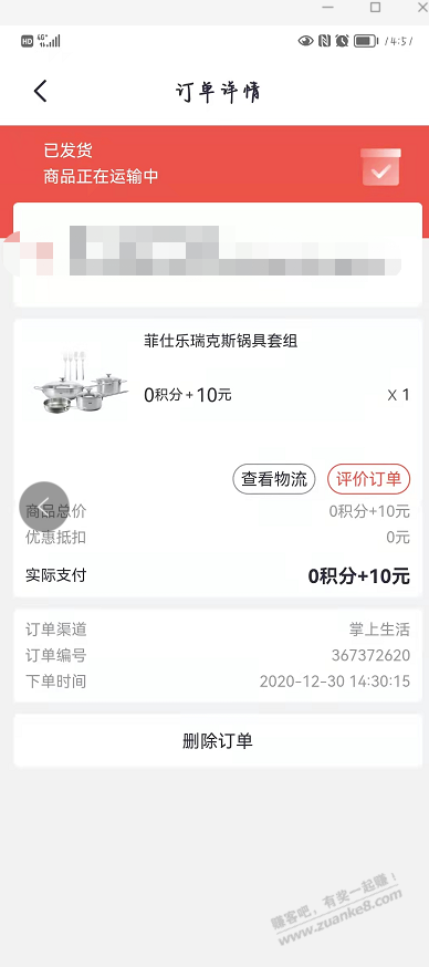 翻出去年的10元风暴订单-顿感缩水严重啊-惠小助(52huixz.com)